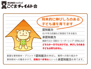 こぐまチャイルド会